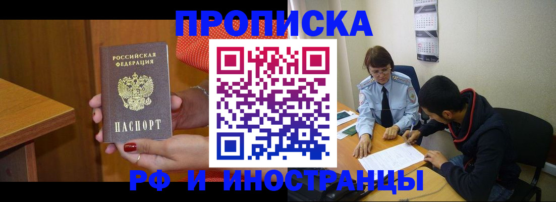 прописка регистрация в Великом Устюге