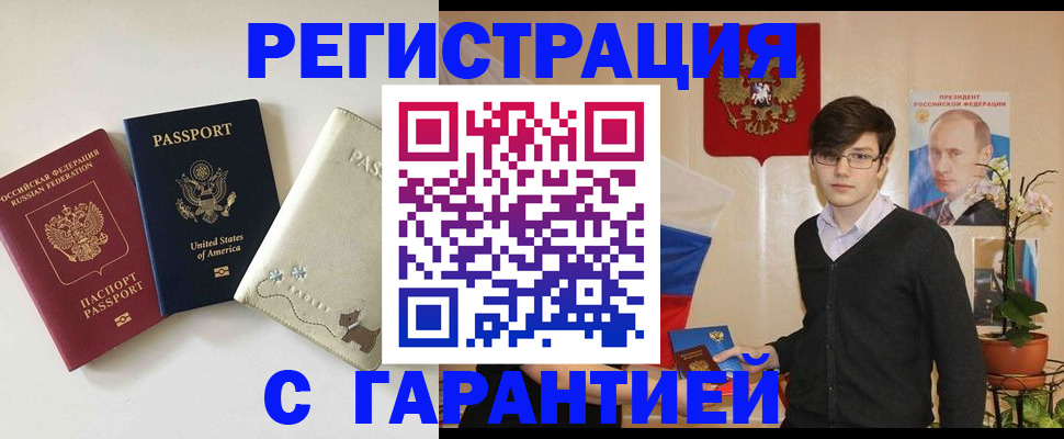 регистрация в Великом Устюге