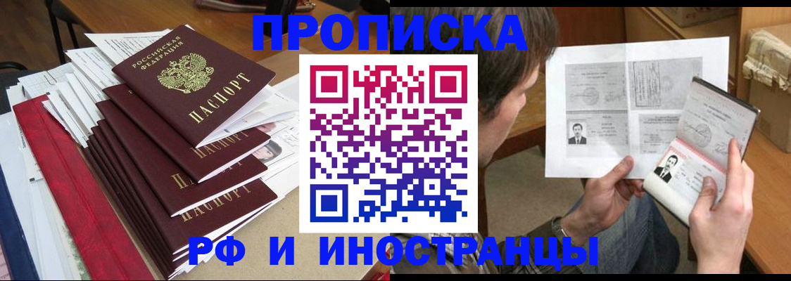 прописка штамп в Великом Устюге