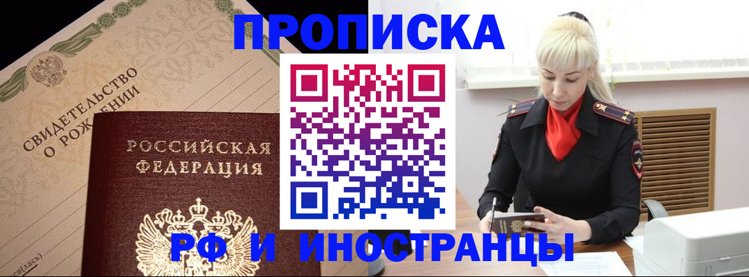 прописка штамп в Великом Устюге